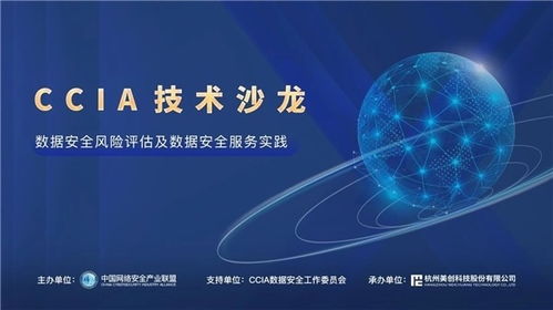 美創(chuàng)科技成功舉辦數(shù)據(jù)安全風(fēng)險評估及安全服務(wù)實踐沙龍